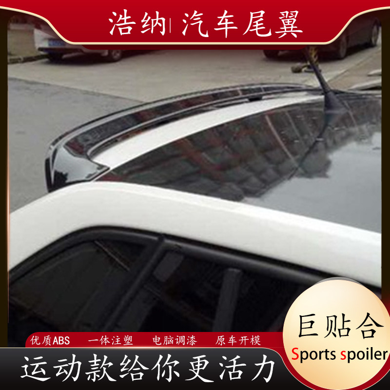 专用上海大众浩纳尾翼新桑塔纳两厢改装免打孔定风翼斯柯达昕动顶