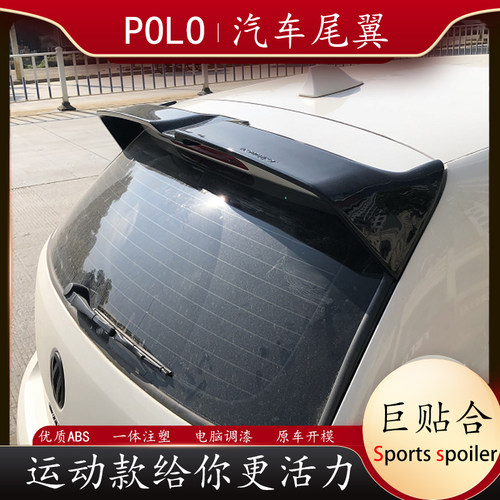 适用大众新波罗尾翼poloplus免打孔顶翼奥丁格款运动汽车改装烤漆