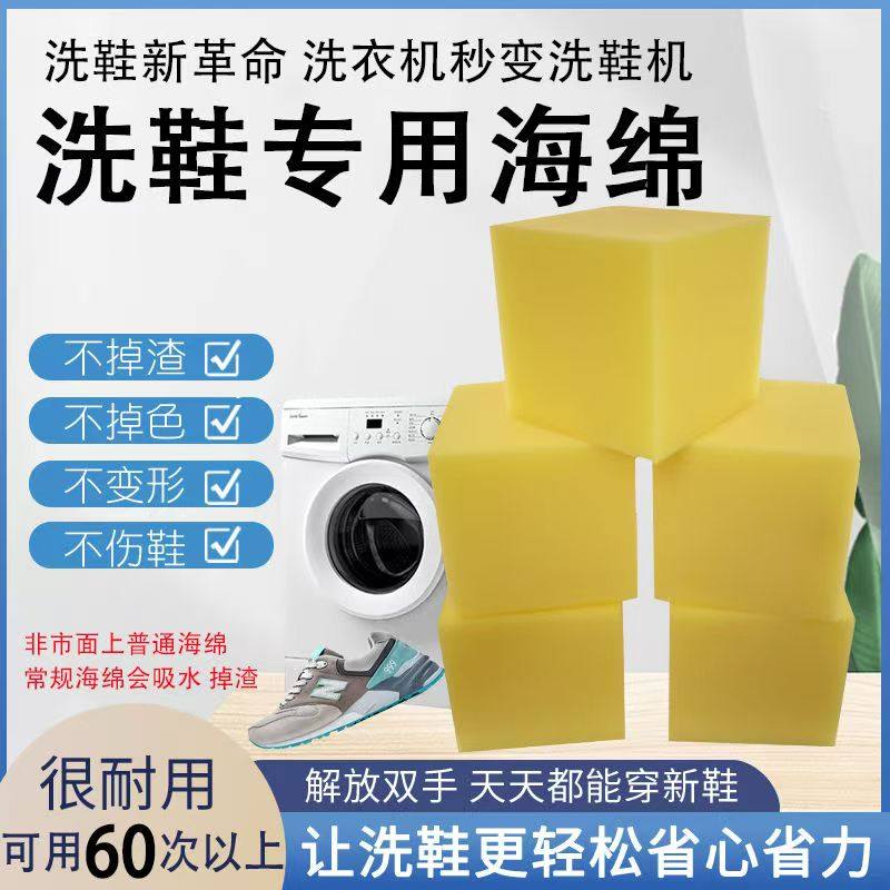 超强洗鞋神器不褪色不变形