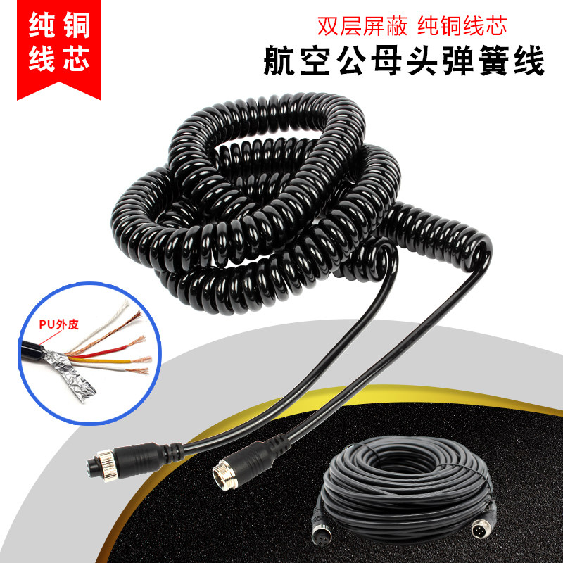 truck Reversing camera Spring wire Monitor Trailer image Connect Air plugs extended line Interfacein the Electronic/Electrician , Wire , Video Cable  category - from Buy2taobao.com to provide professional Taobao agent buy service