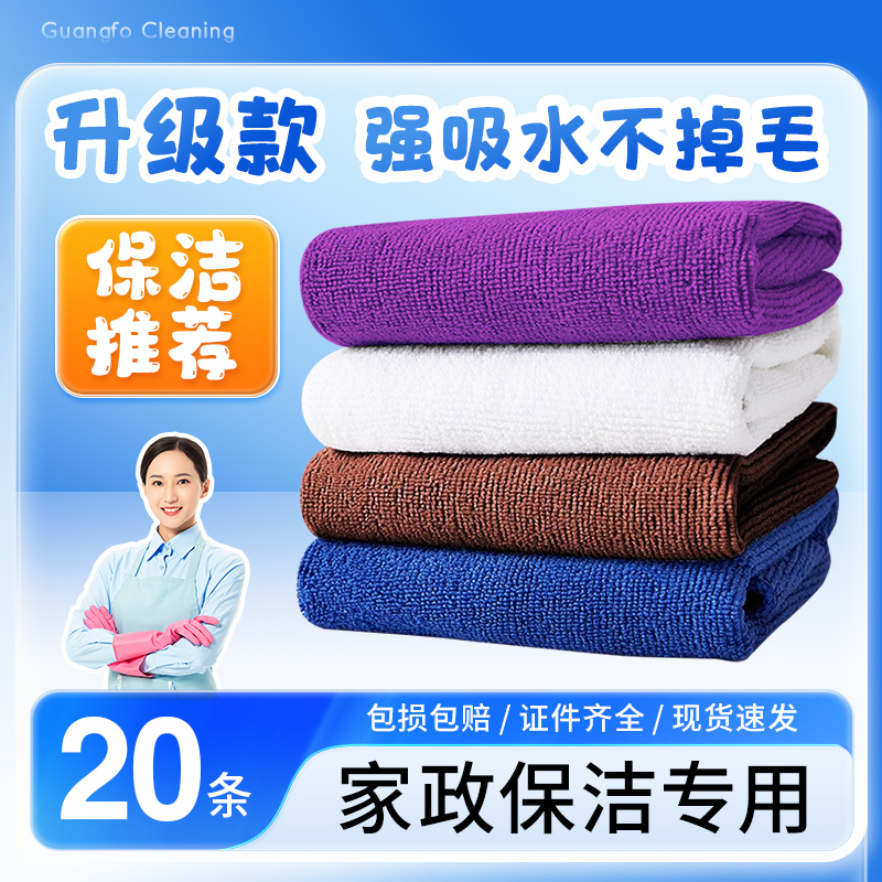 毛巾抹布吸水加厚房吸水