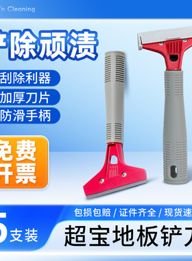 云石铲刀清洁刀开荒清缝美缝