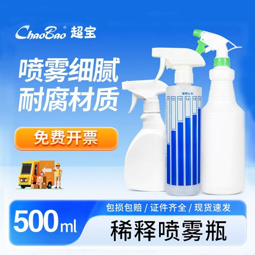 500ml手扣式白色塑料喷壶