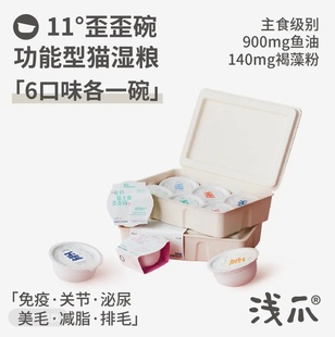 浅爪歪歪碗猫咪零食罐头主食罐头猫罐头猫零食猫湿粮猫罐头