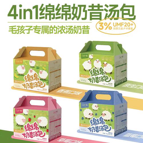 二人一物绵绵奶昔汤包猫咪零食补水罐头麦卢卡蜂蜜羊奶酱成幼猫湿