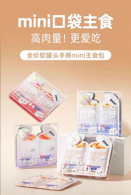 布兰德猫主食猫罐头mini主食餐包全价湿猫粮孕猫成幼猫咪猫粮通用