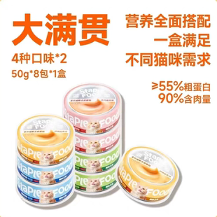 相生之宠全价猫咪主食鲜餐包湿粮非零食成幼罐头补充水营养条猫饭