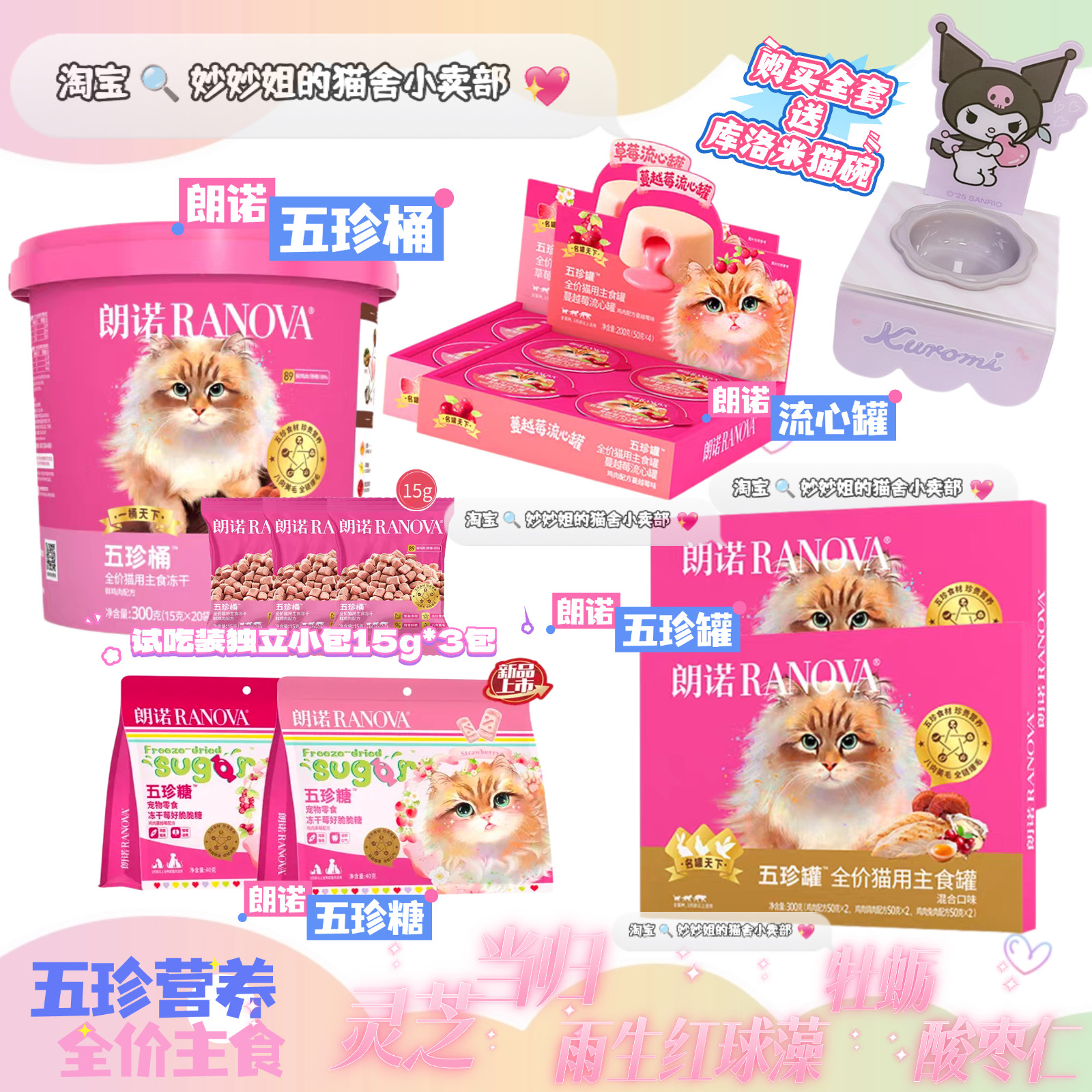 朗诺五珍系列产品五珍桶冻干五珍罐流心罐主食湿粮五珍糖零食冻干,宠物/宠物食品及用品,猫全价冻干粮,淘宝优惠券,粉丝福利购,淘宝优惠卷