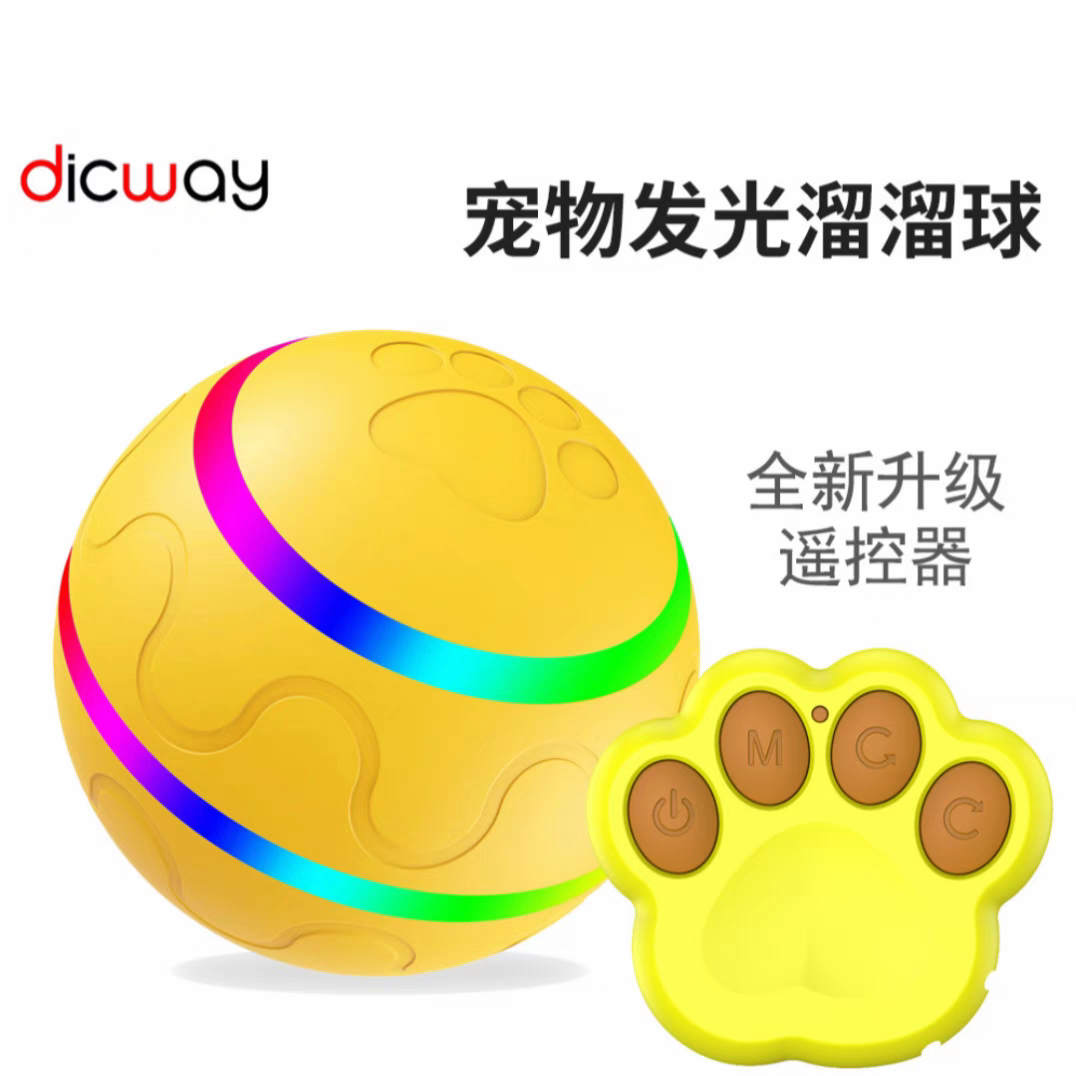 新款电动猫玩具逗猫玩具球LED发光逗猫球USB充电会动解闷自嗨玩