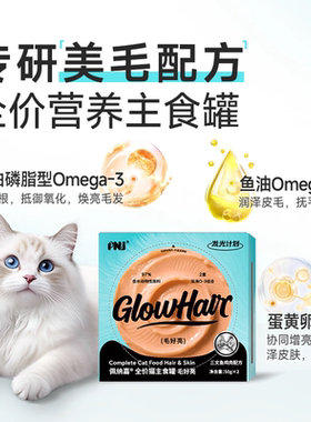 PNJ佩纳嘉猫罐头全价主食罐美毛补水磷虾油成幼猫全价湿粮非零食