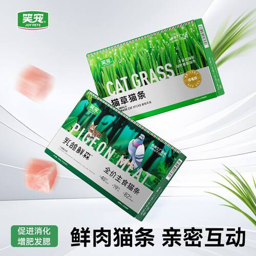 笑宠猫条成幼猫湿粮化毛排毛美毛增肥发腮美毛猫草鱼油猫条益生元