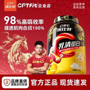 健身蛋白质粉官方旗舰正品 康比特乳清蛋白粉便携独立袋装 小包装
