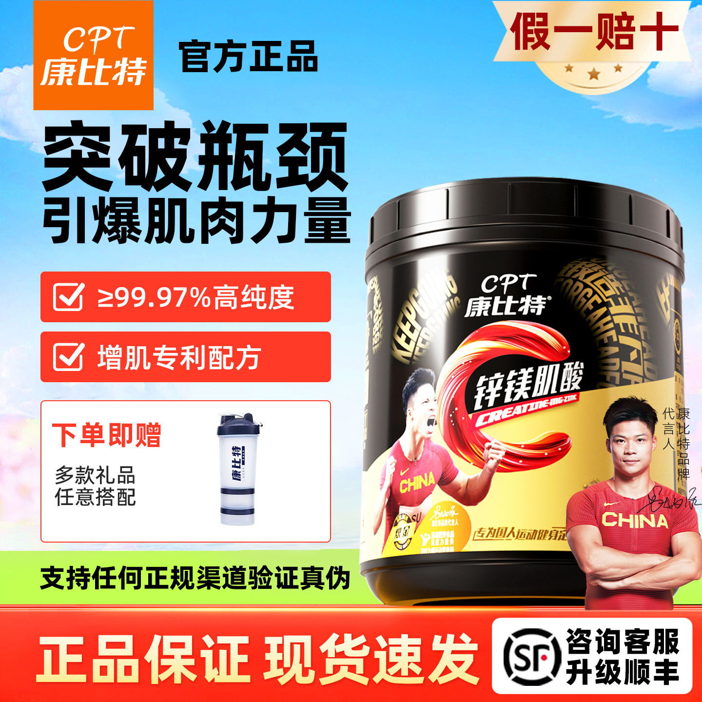 康比特锌镁肌酸300g提升耐力爆发