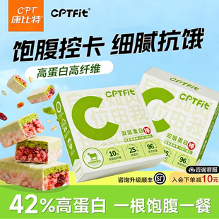 康比特双层乳清蛋白棒代餐抗饿饱腹能量棒解馋零食0蔗糖添益生菌