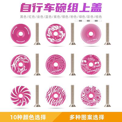 适用于萨瓦自行车把立盖碗组盖ex7plus/a7l/a4/ak105/f20小配件