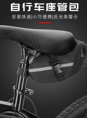 专用于迪卡侬大容量自行车硬壳尾包rc100/120/520/500af105配件