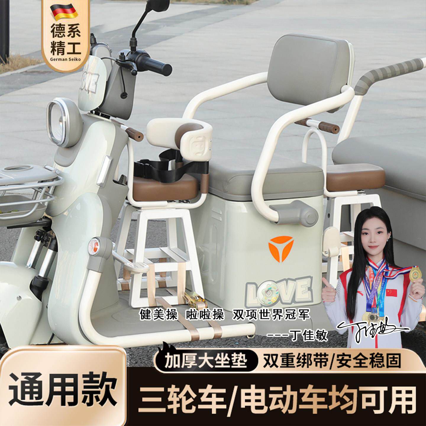 雅迪电动三轮车前置儿童座椅可伸缩CL18/8/5/11/13通用配件大全