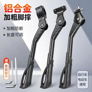 适用于JAVA佳沃自行车脚撑支架维多利亚软尾萨比亚布雷扎配件大全