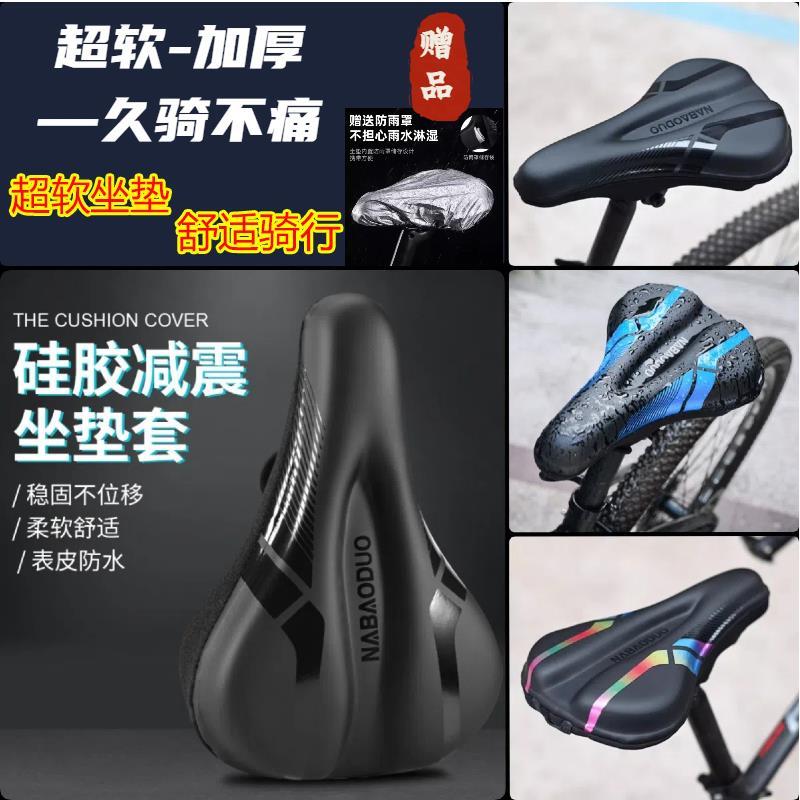 适用于喜德盛自行车坐垫套超软减震极速380/rt280/180/gt350/rs45