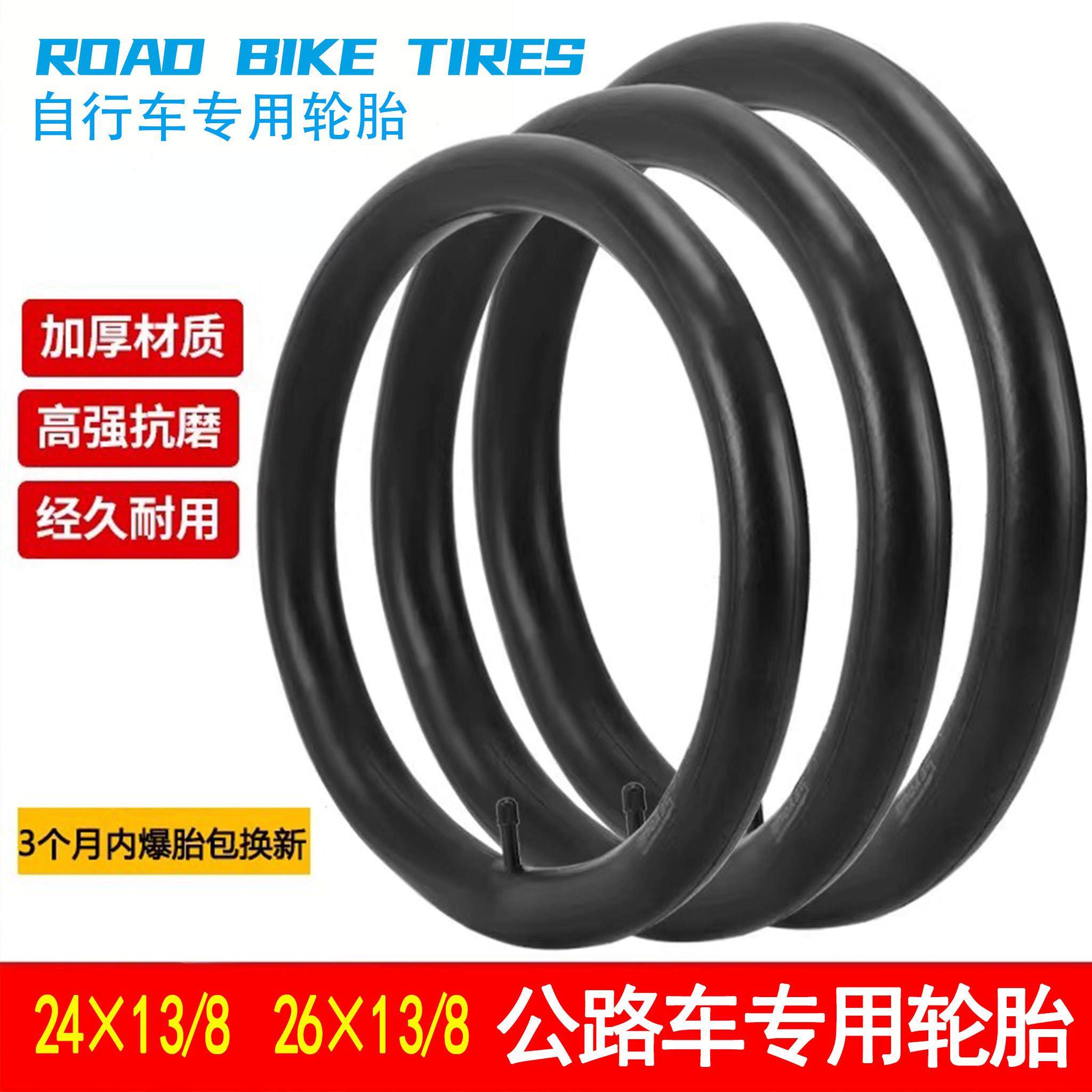 适用于迪卡侬公路自行车轮胎内外胎24/26寸加厚耐磨骑行配件大全
