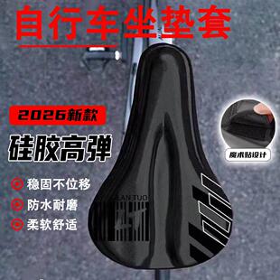适用于骓特自行车坐垫套超软加厚c9proc8proc4proc5pro突袭小配件