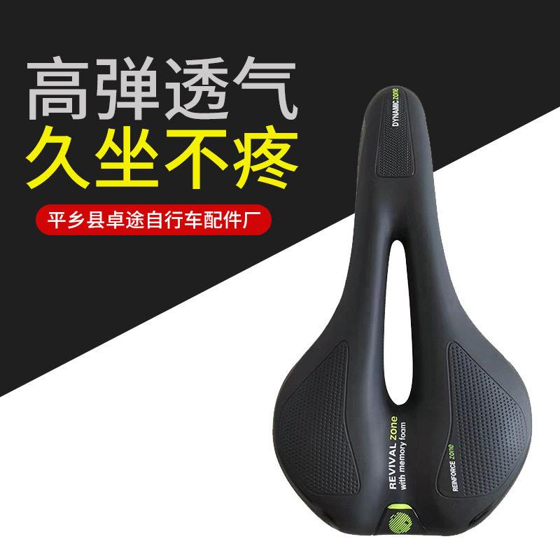 适用捷安特自行车座垫超软山地车坐垫鞍座中空加厚公路车骑行装备