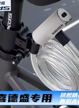 适用于喜德盛自行车锁加粗合金钢缆rs350/rt280/rs380/360/rt9