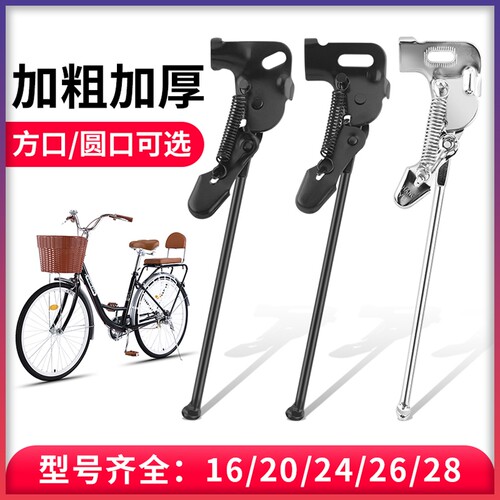 适用dahon大行山地自行车脚撑支架配件通用d10412p18s20d5d9kt610
