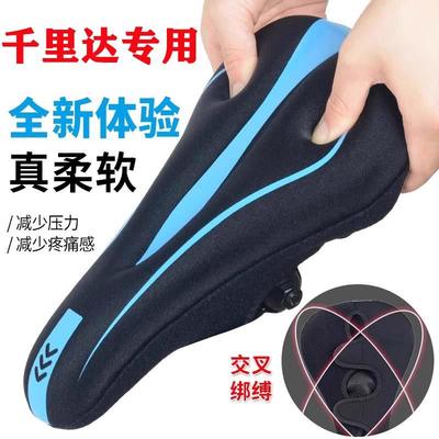 千里达m985自行车坐垫套超软加厚龙卷风700/trinx/x9pro/ra50m720