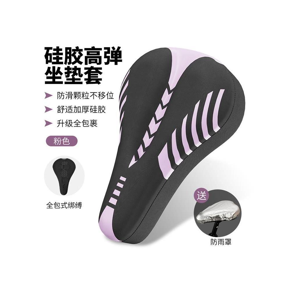 适用于捷安特alight1/2丽以芙乌梅子酱女士公路自行车超软座垫套