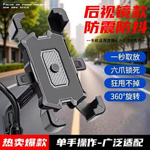 适用于五星钻豹电动车手机支架后视镜款x3/b3plus/x4/x5配件大全