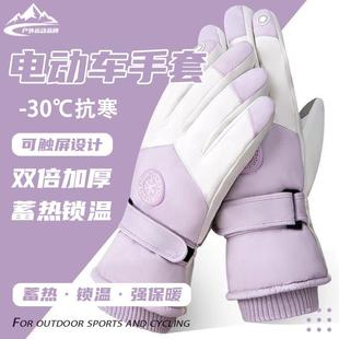 电动车骑行手套冬季加绒加厚防雨挡风可触屏凤凰电动车配件大全