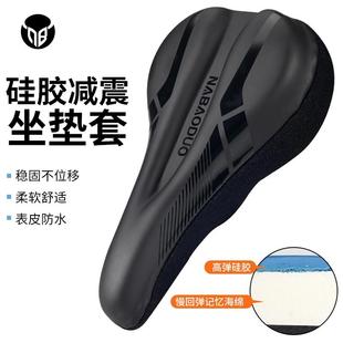 适用千里达自行车坐垫超软m985/720硅胶坐垫套防水座套山地车配件