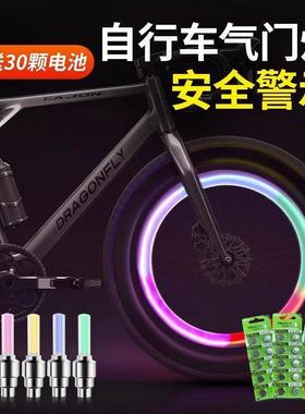 适用于喜德盛自行车气门嘴灯rs350/500/rt280/rs380/360rt9小配件