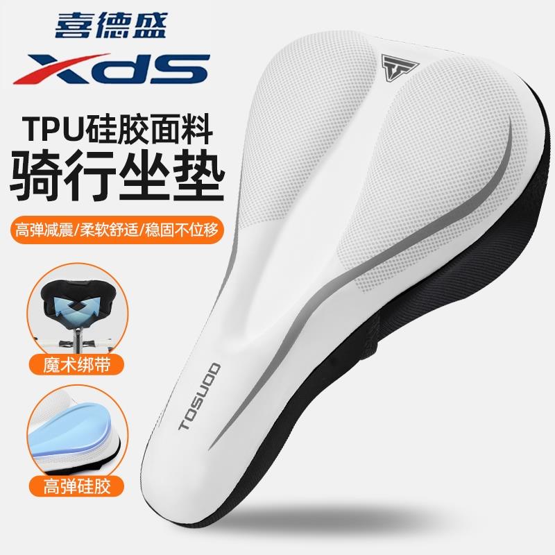 适用喜德盛ad/gt350/300/7/500黑客380rc2000rs7/rt180极速坐垫套