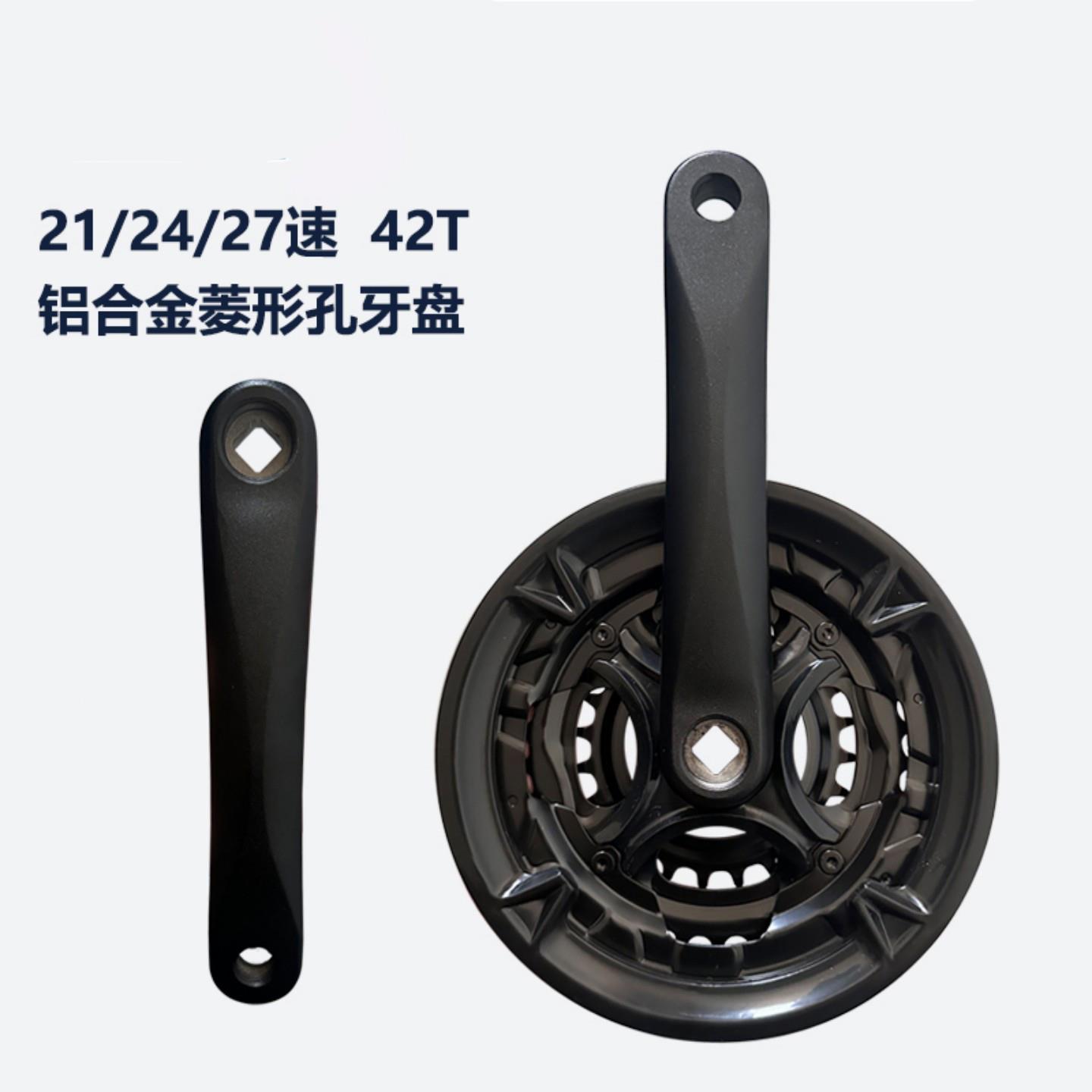 适用迪卡侬山地自行车曲柄菱形孔左脚拐42齿牙盘脚踏板连接杆配件