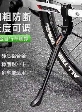 适用PHOENIX凤凰自行车脚撑支架边撑26寸山地公路车实用配件大全