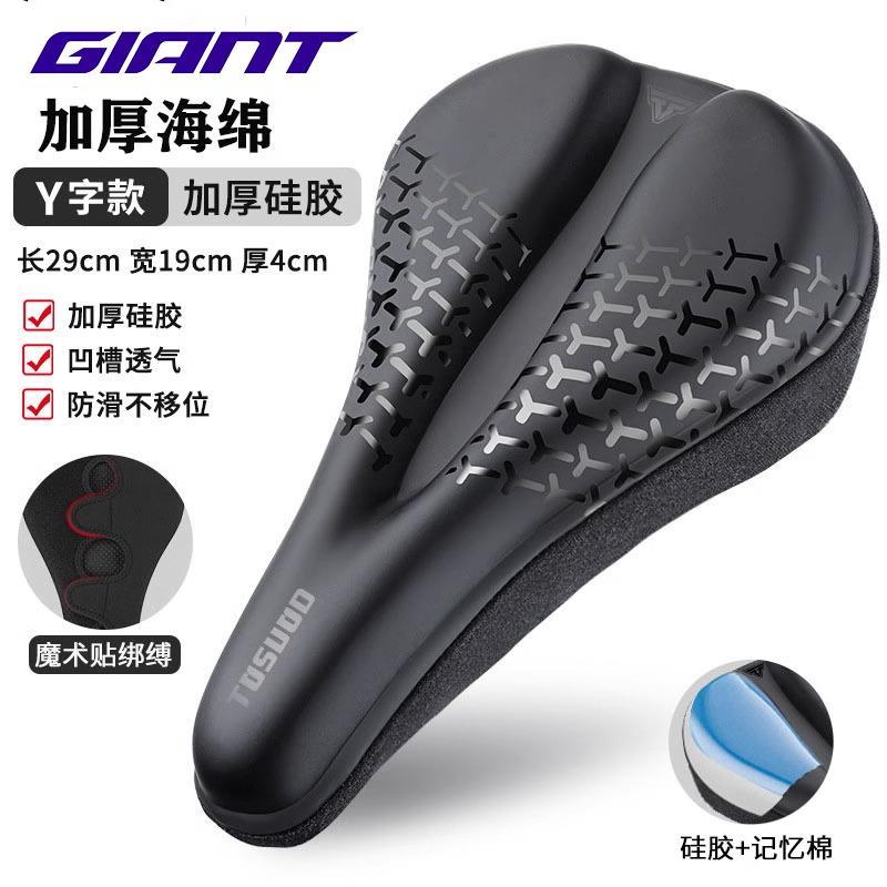 适用于捷安特ATX660/720/830/860/pro自行车坐垫超软山地车座垫套