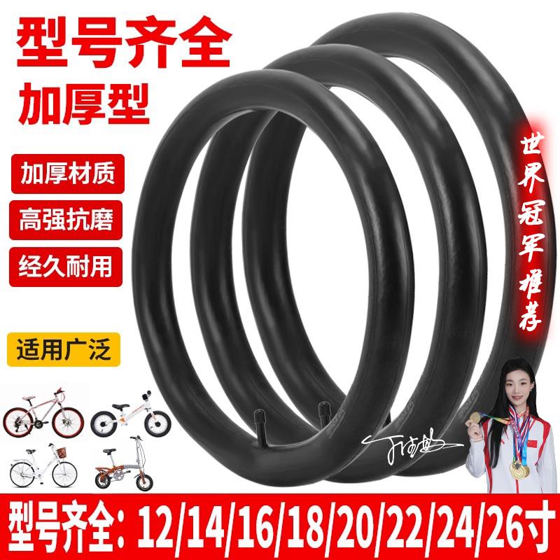 适用于JAVA佳沃自行车内胎2026寸维苏威/终结者/鱼雷3/CIMA配件