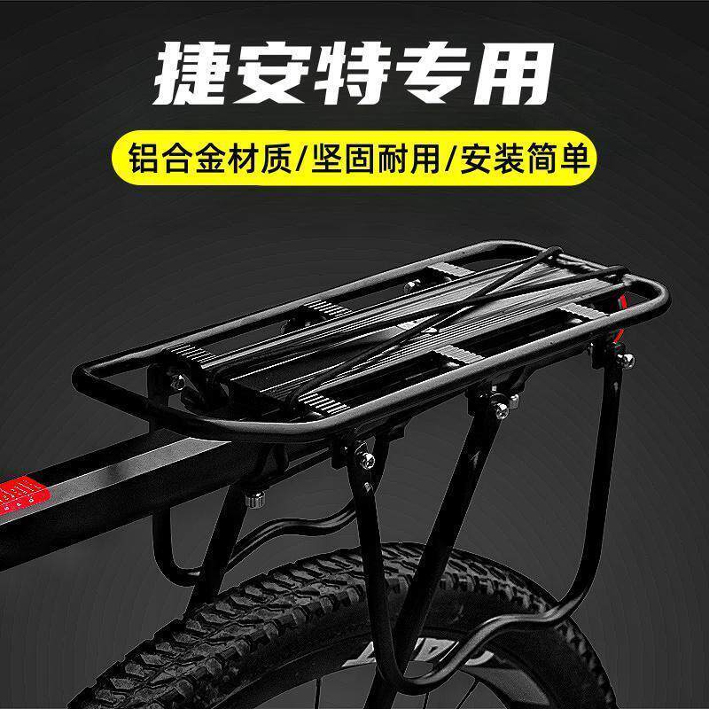 适用于捷安特XTC800/820山地车后货架自行车后座架尾架原装配件大