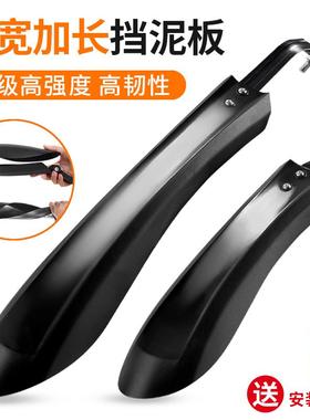 适用于坎普山地自行车挡泥板通用gx300/600/350/ace7000pro配件