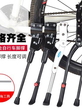 专用迪卡侬rc100/120/mh500/mh100/mh150/h900/st100自行车脚撑