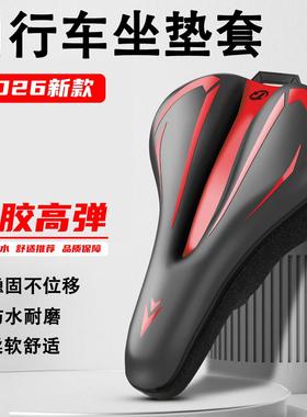 适用于千里达自行车坐垫套超软加厚ra30ra50乐驰幻影f1博途小配件