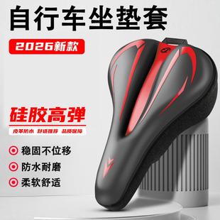 适用于骓特自行车坐垫套超软加厚c9proc8proc4proc5pro突袭小配件