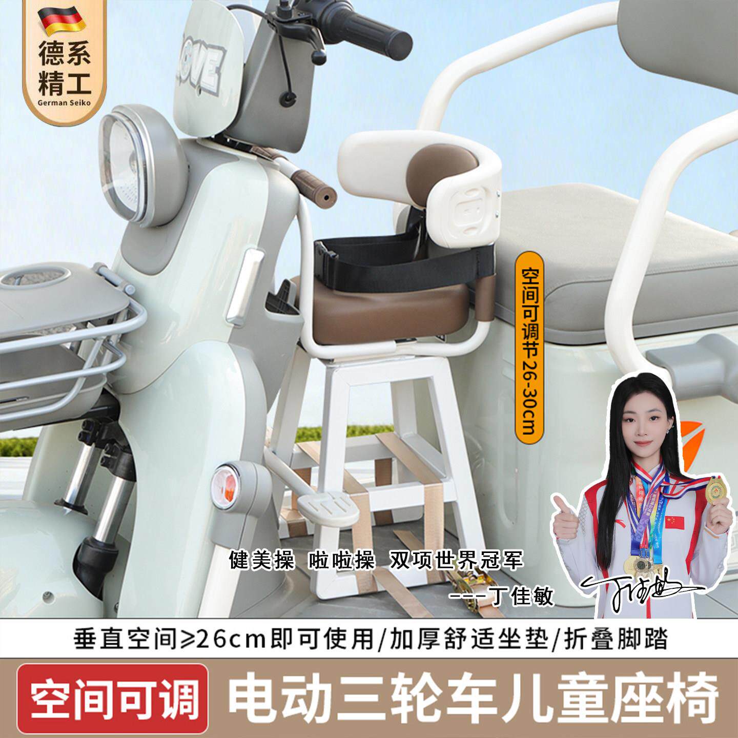 适用大安罗纳多电动三轮车前置儿童座椅可伸缩苏SU8PRO星辰3配件