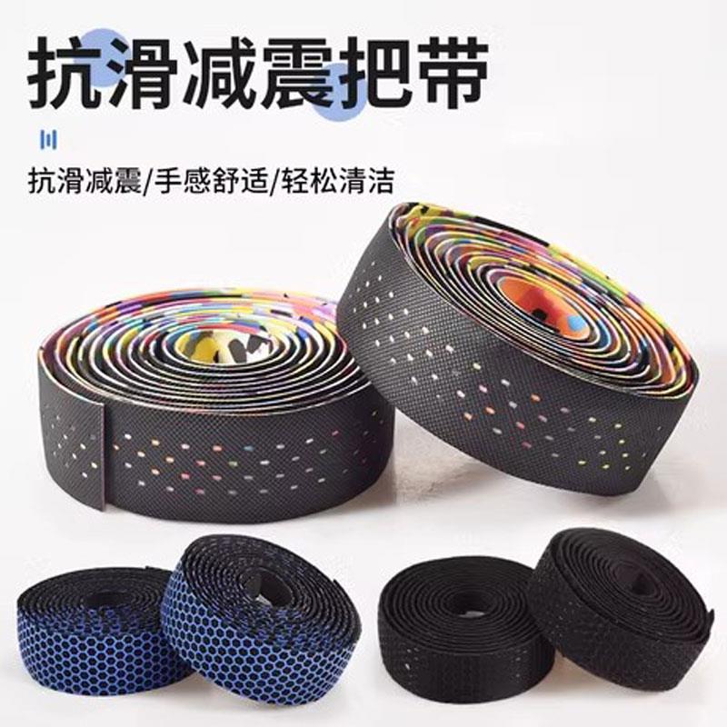 适用喜德盛AD350/300/500公路车弯把带死飞绑带防滑透气配件大全