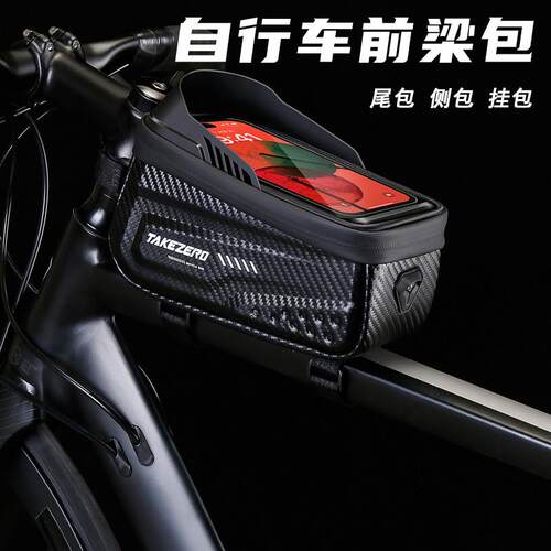 适用迪卡侬自行车尾包前梁包大容量EXPL50/500/520/540/XC900配件