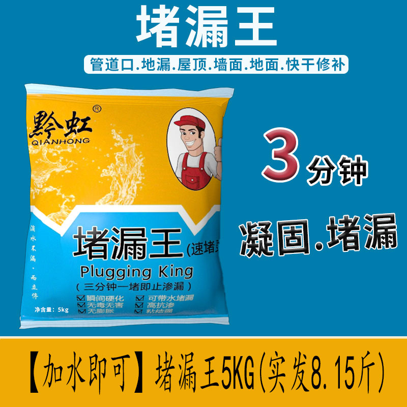 急速发货堵漏王漏水快干水泥砂浆胶防水补漏速干防漏剂卫生间填缝 基础建材 防水涂料 原图主图