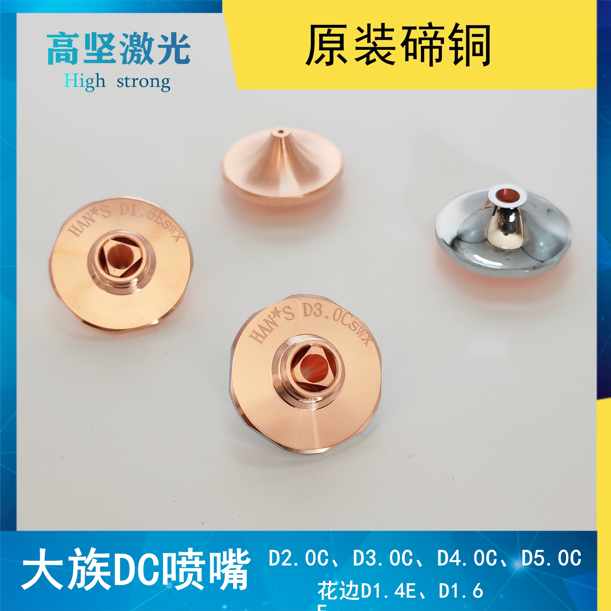 大族FU-D3.0C激光喷嘴大族万瓦激光配件HAN*S双层花边D4.0C割嘴 五金/工具 激光切割机 原图主图