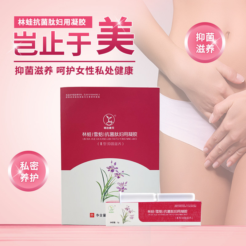 林蛙（雪蛤）抗菌肽妇用凝胶（II型抑菌滋养）3g/支x6支/盒